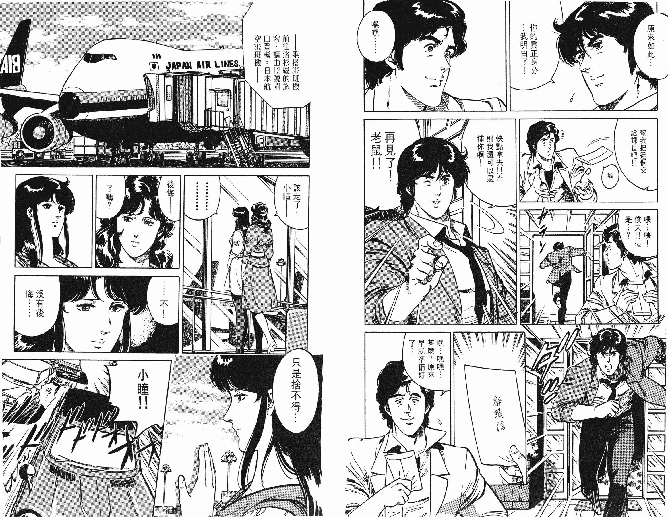 [貓之眼CAT'S.EYE][北條司][玉皇朝][C.C]Vol.1875